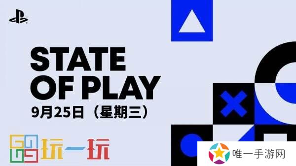 最新一期State of Play定档将推出20多款PS5+PSVR2游戏