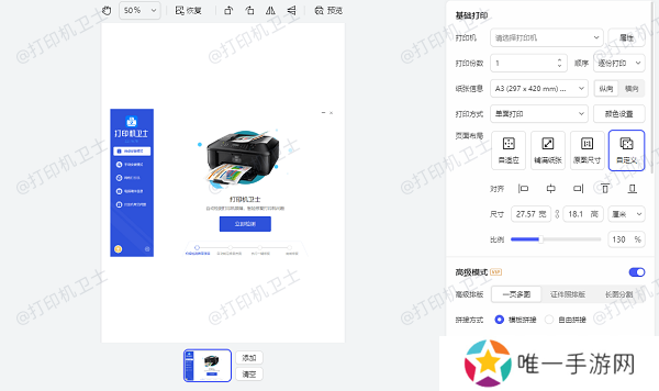 使用图片编辑软件调整图片尺寸