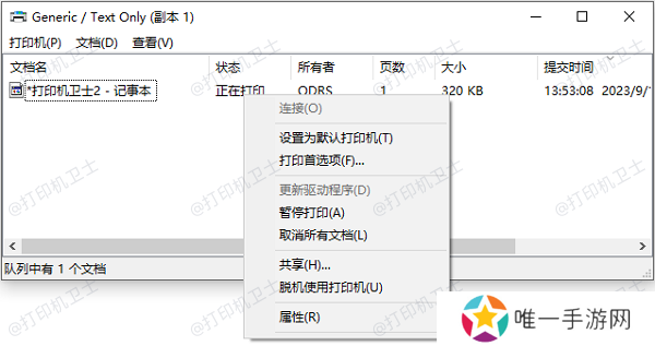 清除打印队列中的错误任务