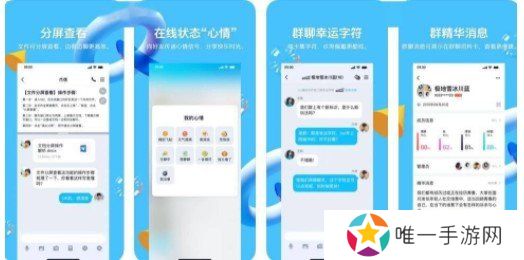 《QQ》iOS 版 v8.5.0 正式版更新内容一览