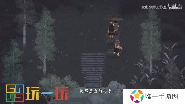 续作《山河旅人2》全新预告片公开展示部分实机画面