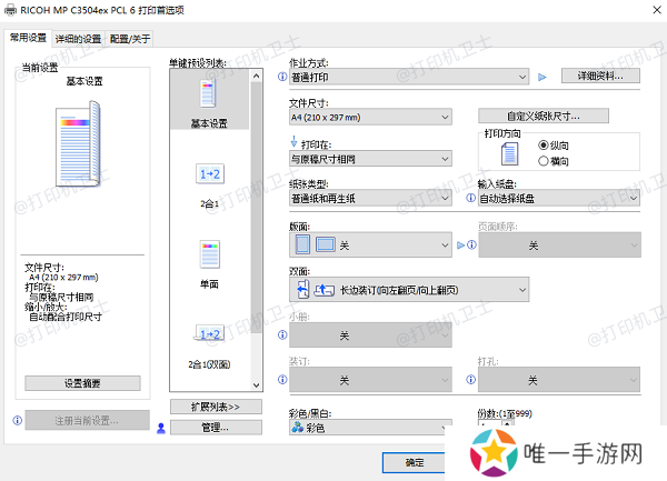 调整打印分辨率