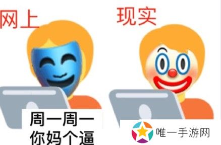 小丑竟是我自己最新表情包大全分享