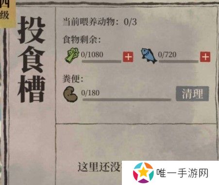 《江南百景图》投食槽放置位置一览