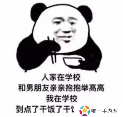 干饭王梗的意思介绍