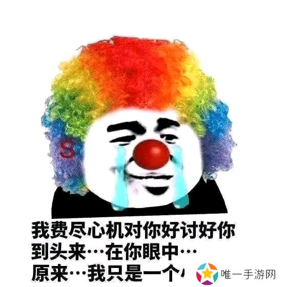 小丑竟是我自己最新表情包大全分享