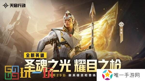 包罗万象，星区焕新！《天启行动》第一个重大版本更新9月29日来袭！