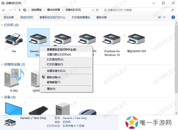 检查打印机设置