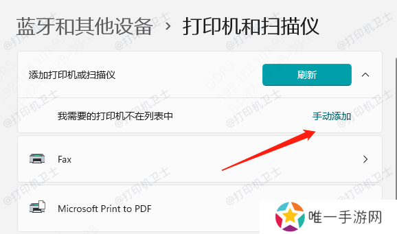 手动添加打印机