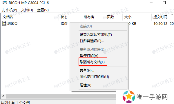 取消所有文档