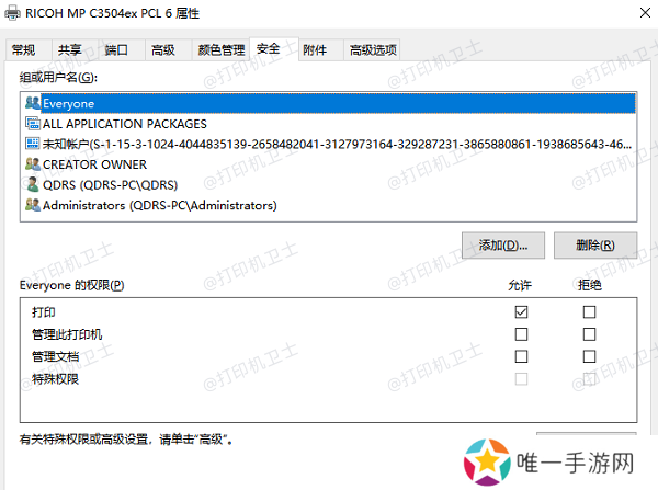 添加用户或用户组