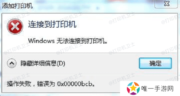 错误0x00000bcb概述