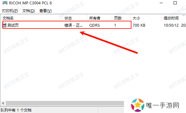 打印机打印测试页错误原因