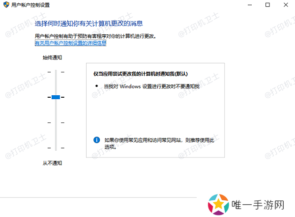 使用用户账户控制 (UAC)