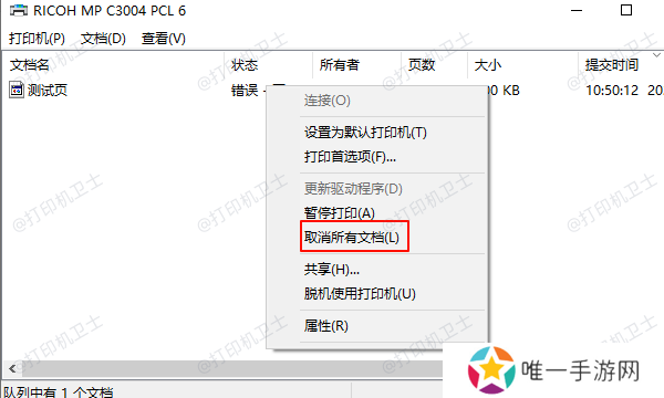 取消所有文档