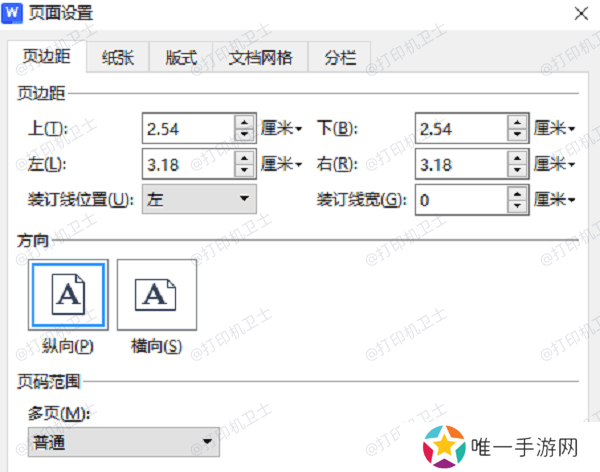 常规打印操作