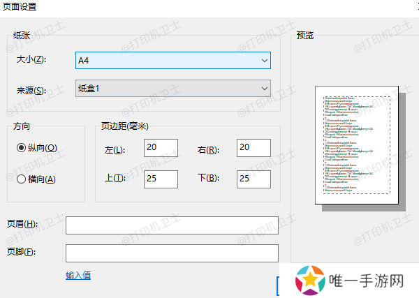 调整文档格式