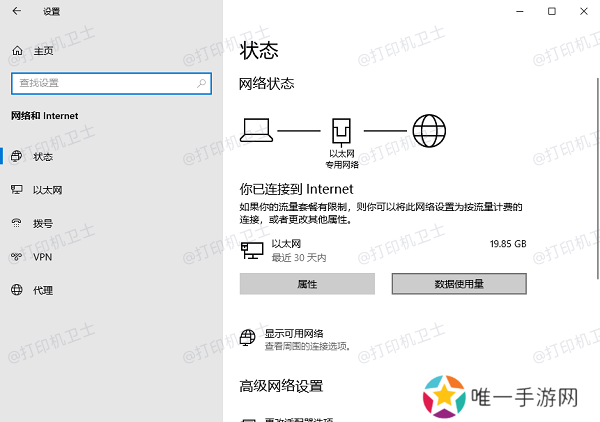 检查网络连接