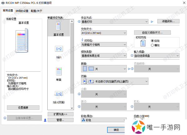 提高打印分辨率