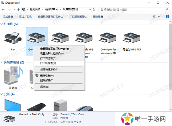 重置打印机设置