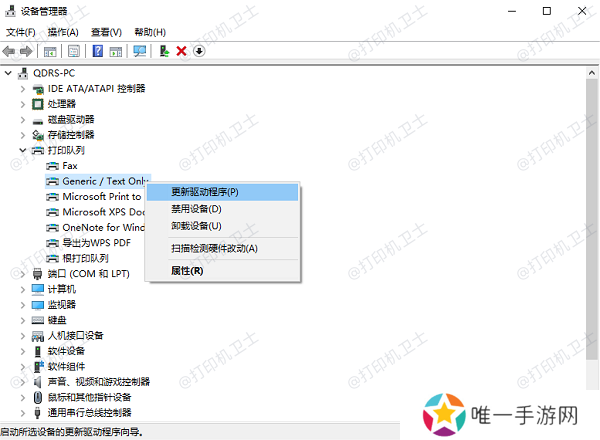 卸载并重新安装驱动