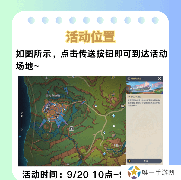 原神荆棘与勋冠第五关满星通关攻略 5.0活动荆棘与勋冠第5关怎么过[多图]图片2