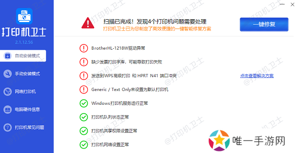 更新或重新安装打印机驱动程序