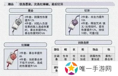 归龙潮长命锁如何培养 长命锁配队思路分享[多图]图片3