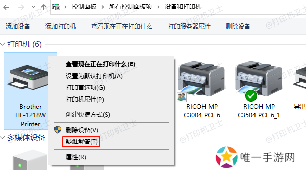 打印机疑难解答