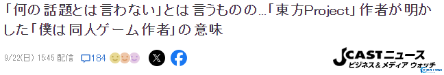 东方神主ZUN回应被质疑支持《幻兽帕鲁》 言语道断