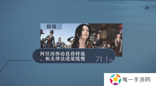 逆水寒蝶与尘任务攻略 蝶与尘剧情结局介绍[多图]图片9