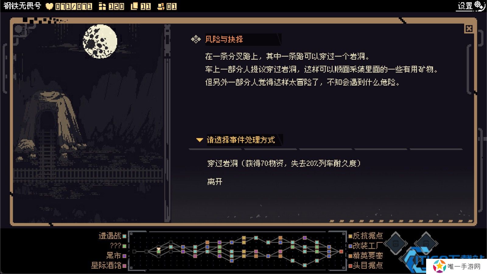 卡牌构筑类Rogue游戏《突破重围》Steam页面公布 明年发售