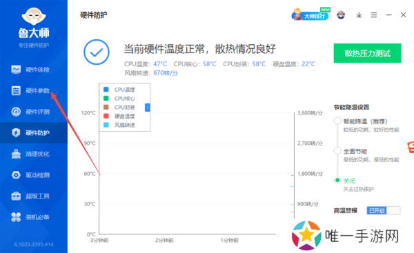 鲁大师怎样检测内存条的型号_鲁大师查看内存型号教程分享