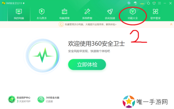 为什么打开Edge浏览器默认的是360浏览器