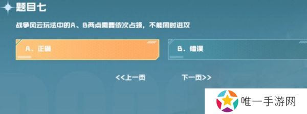 cf手游战垒驾照考试答案大全，2023穿越火线手游战垒驾照考试答案[多图]图片8