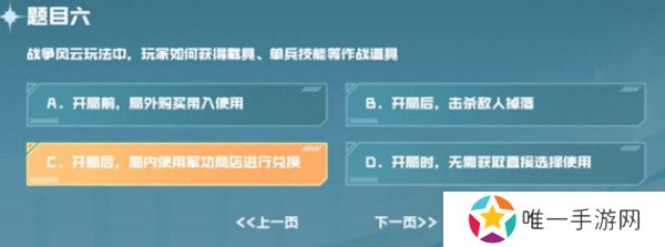 cf手游战垒驾照考试答案大全，2023穿越火线手游战垒驾照考试答案[多图]图片7