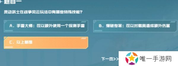 cf手游战垒驾照考试答案大全，2023穿越火线手游战垒驾照考试答案[多图]图片2