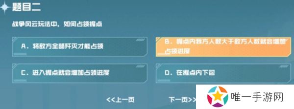 cf手游战垒驾照考试答案大全，2023穿越火线手游战垒驾照考试答案[多图]图片3