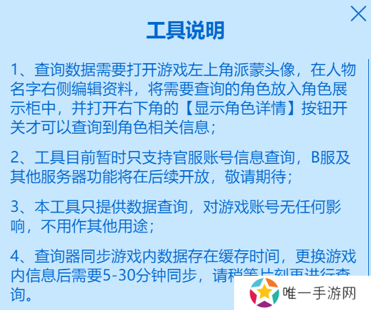 原神圣遗物评分查询器网页版在哪里 圣遗物评分查询器入口分享[多图]图片3