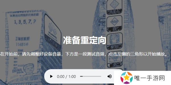 phigros网页版在哪里玩 phigros网页版链接在线玩地址[多图]图片3