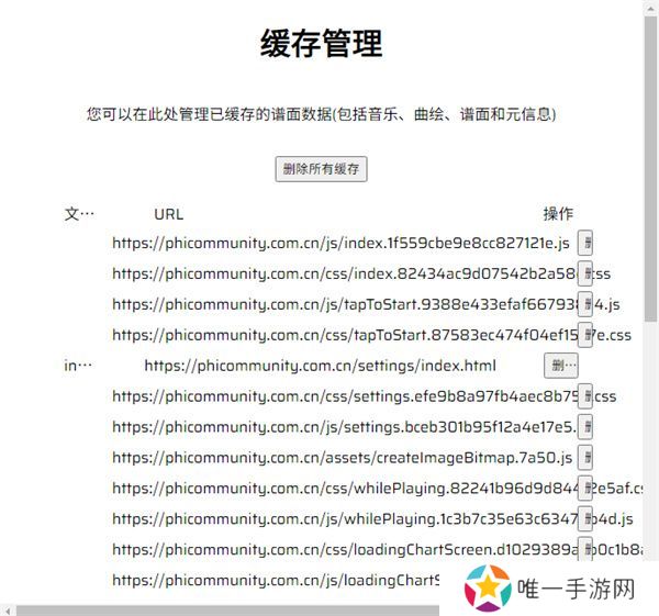 phigros网页版在哪里玩 phigros网页版链接在线玩地址[多图]图片9