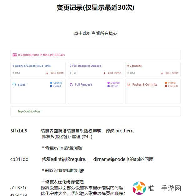 phigros网页版在哪里玩 phigros网页版链接在线玩地址[多图]图片4