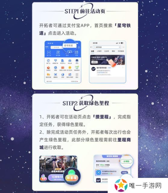 崩坏星穹铁道支付宝联动活动什么时候开始 崩坏星穹铁道支付宝联动玩法介绍[多图]图片2