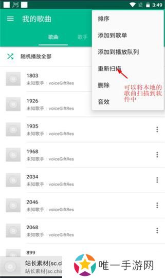 轻听app怎么使用 轻听怎么下载歌曲