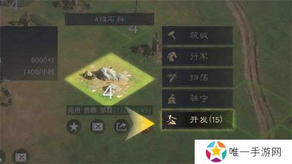 《三国谋定天下》土地资源开发方法