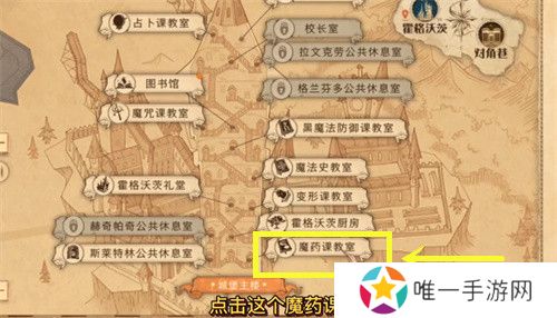 《哈利波特：魔法觉醒》千变万化的楼梯拼图位置