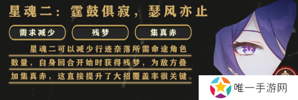 黄泉星魂效果是什么