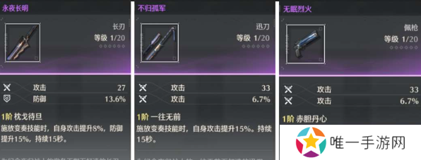 《鸣潮》夜归魂武器选择推荐