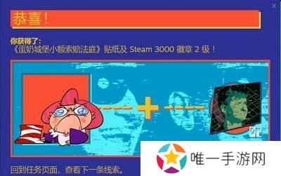 steam夏季促销徽章猜谜：喜迁新城镇诸事已安顿法律争端起能否平纠纷