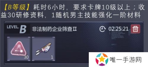 《未定事件簿》信心值升级方法